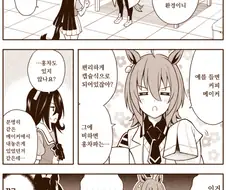 [말딸] 커피파와 홍차파.manhwa