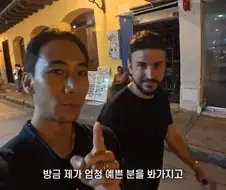 아니 이게 꿈이야 생시야