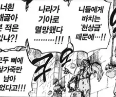 원피스 와포루 재평가