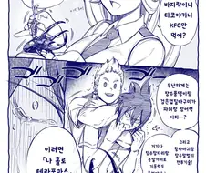 히로아카)궁극의 곤충형 히어로 만드는 만화.manwha