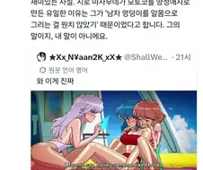 공각기동대) 원작 소좌가 민달팽이 ㅅㅅ 즐기는 양성애자인 이유