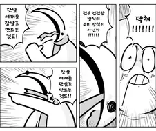 ???: 숏컷 여캐를 장발로 만드는 건 용서 못 해.manwha