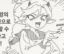 중매쟁이 서큐버스.manga