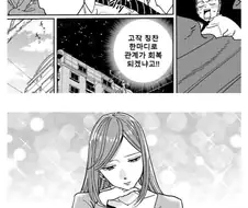 애정이 식어버린 부부.manhwa