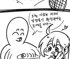 외계인에게 납치되어 사육당해 결국 도축당하는 여고생 만화.manga