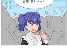 35살... 나를 인정하고 남을 용서할줄 아는 나이...manhwa