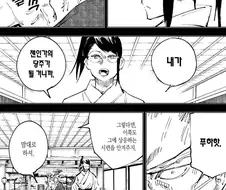 주술회전 젠인가 관련 잘 숨겼다 싶은게