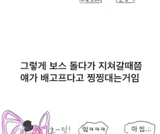여사친 침 먹은썰.manhwa