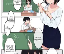 여름 방학의 보충 수업.manhwa
