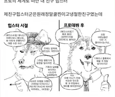 쿨찐냉철힙스터군이 프로로 데뷔했다