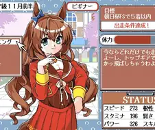 [말딸] PC-98판 우마무스메
