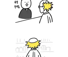 쥐약 주세요 .manwha