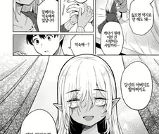 엘프 노예가 안쓰러운 왕자님 만화