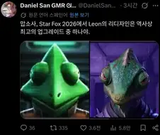 스타폭스 신작 반응 둘러보니 재미있네 ㅋㅋㅋㅋㅋㅋ
