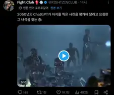 AI : 그때 그 새끼 어디갔어