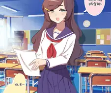 학창 시절 좋아했던 여자애와 재회하는 순애 만화