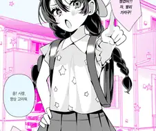 소꿉친구와 결혼까지 갈줄은 몰랐다.ManHwa