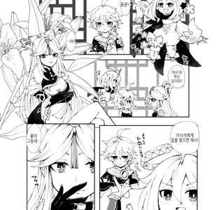 호모)원신)남행자를 여장 시킬뿐인 manga