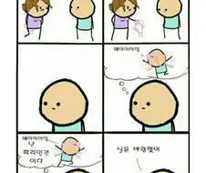 자기야 이 브라자 누구꺼야