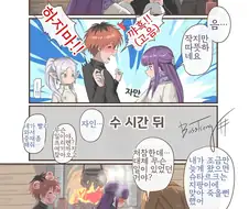 장송의프리렌) 차가운 손으로 슈타르크 쥬지 만진 페른