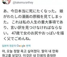 어느 만화 작가의 트윗.jpg