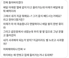 같이 엘베탄 배달 아저씨가 감자튀김 빼 먹더라