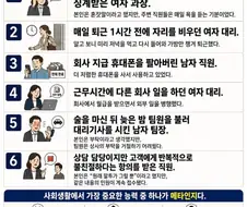 황당했던 징계 사유 6가지.jpg