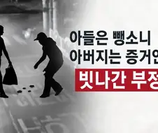 범죄자친족 증거인멸 처벌안하는거 생각보다 논리는 말되더라
