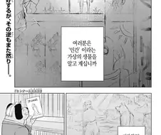 수인세계에 인간이 오는 만화