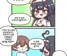 계약x연애의 홍보 4컷만화를 작업했읍니다