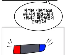아냐의 과외 선생님.manhwa