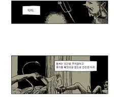 어느 만화에 나온 사실적인 악마묘사