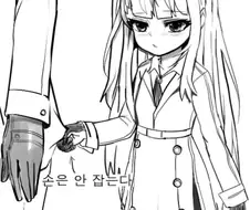 소녀전선) 몸이 작아진 와쨩.manga