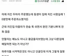 여초에서도 욕 먹는 여자