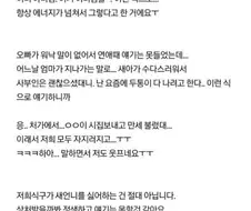 시댁에서 강퇴 당한 며느리들 모음 jpg.