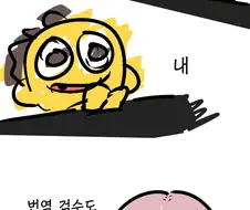 페그오) 간담회 당시 끝난후에 나온 만화