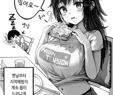 최대한 다른 생각을 해야하는.Manhwa