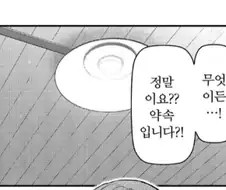 42살 계장님은 사랑 당하고 있습니다.manhwa