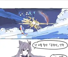 [원신] 픽뚫하는.manhwa