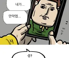 조석 작가 아버지의 안타까운 사연