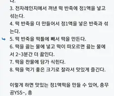 아오 이거 정떡이라 말 안 하고 싶은데