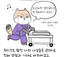 게임하다가 결혼까지 만화