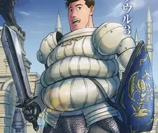 고독한 다크소울 3 .manwha