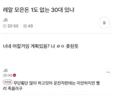 30대인데 모은 돈이 하나도 없으면 어카지