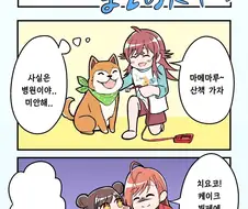 @)(핫산) 같은 상황.manhwa