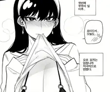 스파이패밀리) 아냐의 외동 유지가 위험한 만화