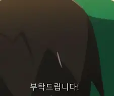 어느 애니에서 갸루랑 사귀는 방법