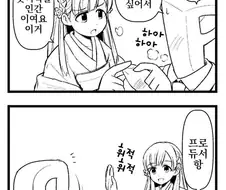 @) 변태같은 변태돌.manga