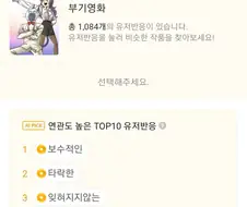 타락한 보수 핵인싸들이 잊혀지지 않고 인상깊어하는 만화.manwha