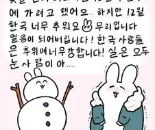 일본처자의 한국 견문록.Manga
